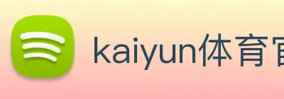 kaiyun体育官网 logo
